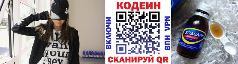 купить наркотик  Берёзовка  kraken tor  Кодеин напиток Lean (лин) 