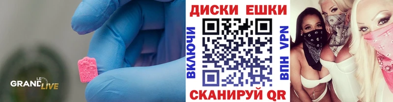 ЭКСТАЗИ XTC  магазин  наркотиков  Берёзовка 