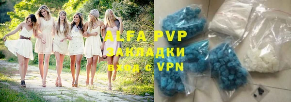 ALPHA PVP Алексеевка
