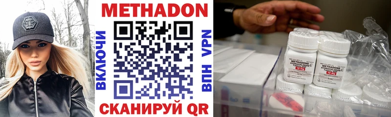МЕТАДОН VHQ  Берёзовка 