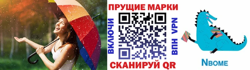 Марки NBOMe 1500мкг  Берёзовка 
